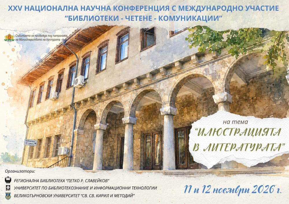Pokana-Conference-2026-BG.png