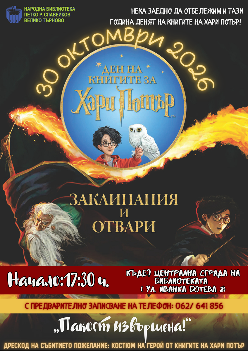hari_potter.png